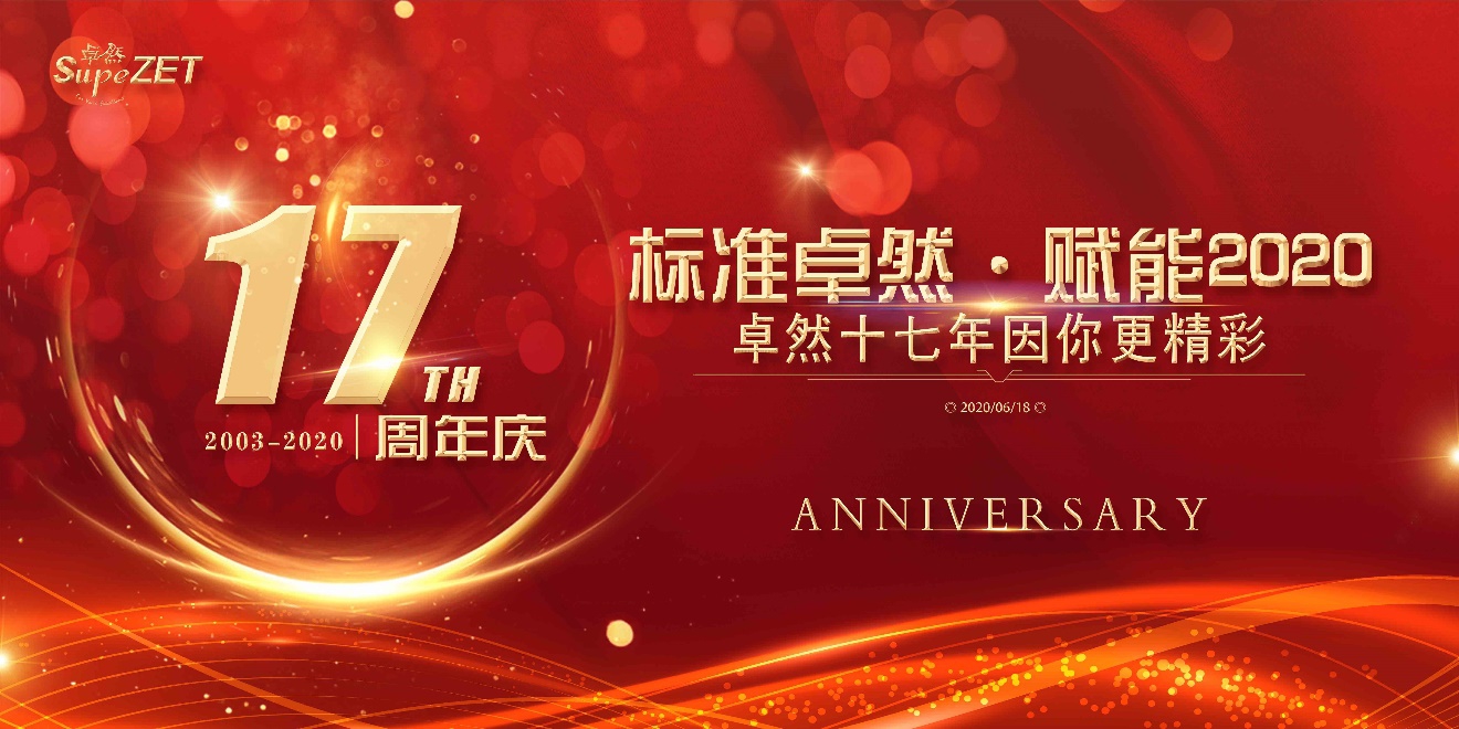 优德88十七载 因你更精彩