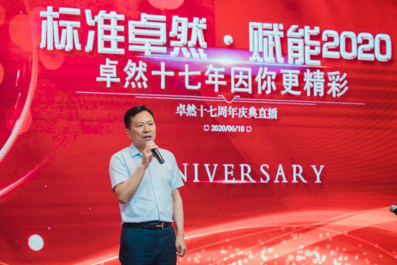 优德88十七载 因你更精彩