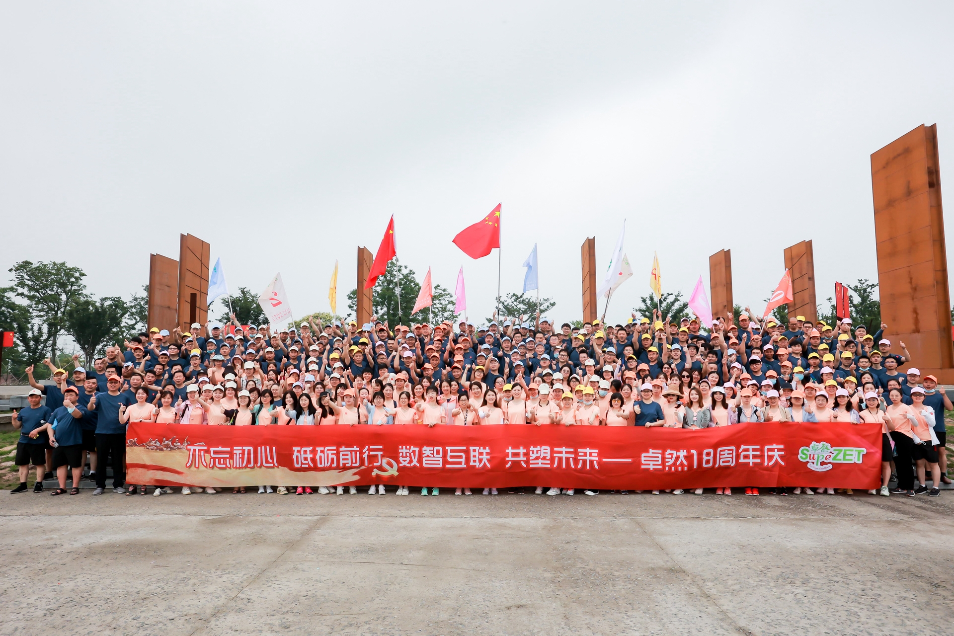 十八正青春 十八恰风华 ——优德88 18 周年庆典圆满落幕