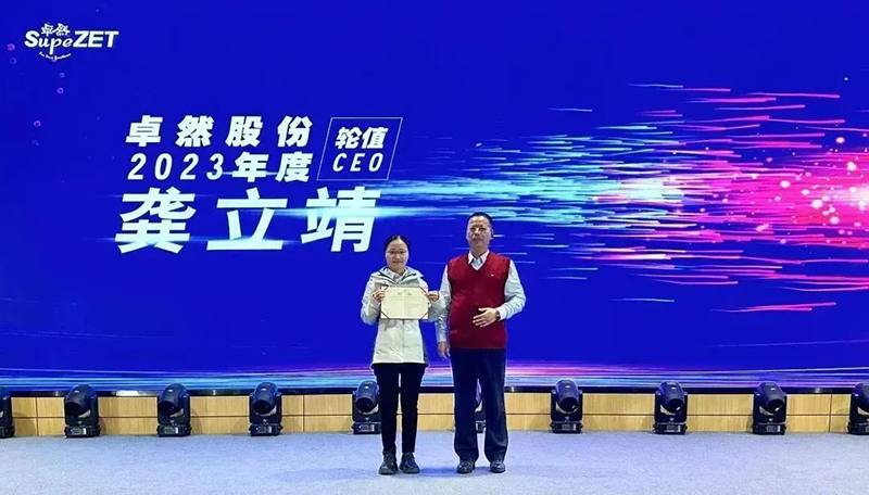 循时代激扬军号 奋进新征程 | 优德88股份2023年会盛典顺遂召开