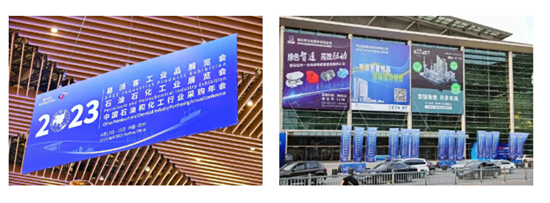 聚链智造 共享未来 | 2023年优德88·易派客工业品展圆满落幕