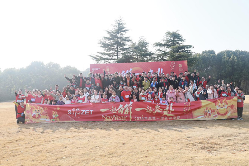 刚健笃实 辉光日新|优德88股份2024年第一季度动态速览