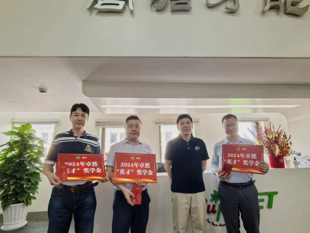 同心同向 造炬成阳 | 优德88股份2024年第三季度动态速览