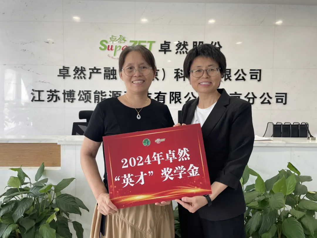 同心同向 造炬成阳 | 优德88股份2024年第三季度动态速览