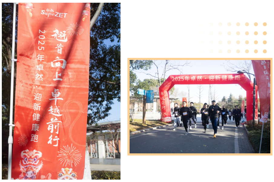 回望2024 启航2025 | 优德88股份2025年度战略年会顺遂召开