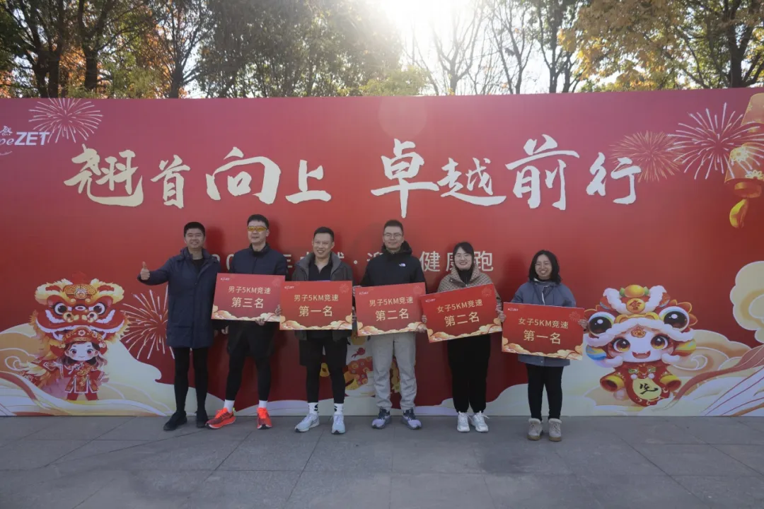 回望2024 启航2025 | 优德88股份2025年度战略年会顺遂召开