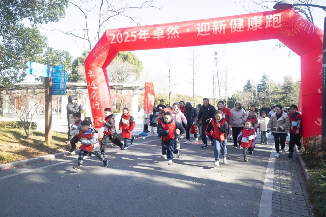 回望2024 启航2025 | 优德88股份2025年度战略年会顺遂召开